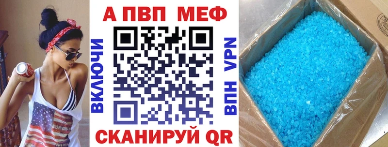 APVP крисы CK  цена   Кинель 