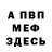 КЕТАМИН VHQ Eleanor Radzievskaya