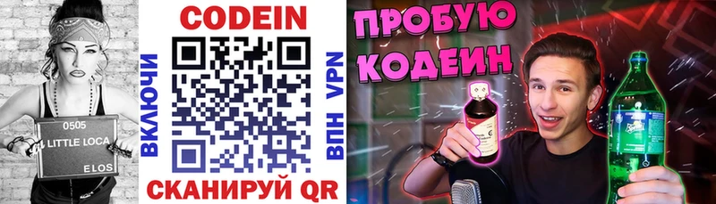 Кодеин напиток Lean (лин) OMG рабочий сайт Кинель купить
