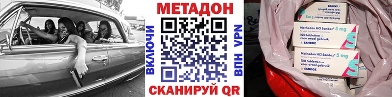 Метадон VHQ  Кинель 
