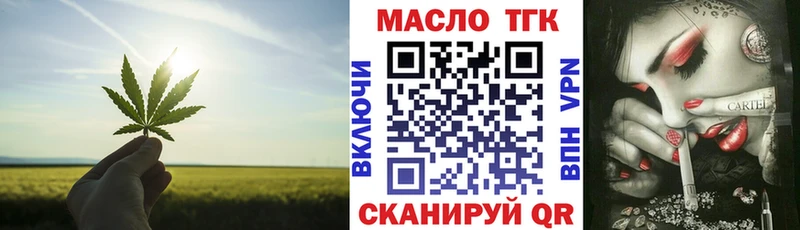 ТГК вейп с тгк купить закладку Кинель